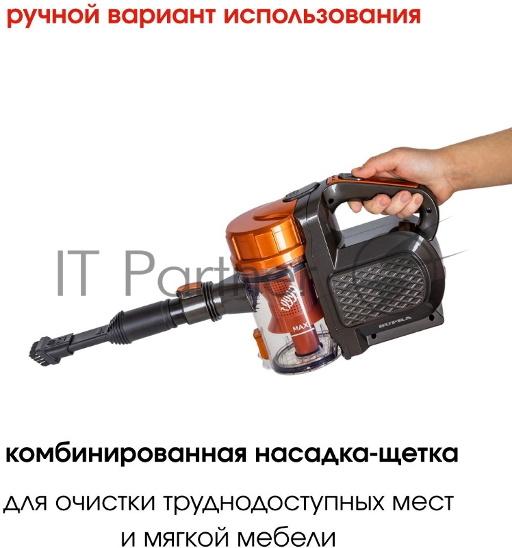 Пылесос ручной Supra VCS-1001 оранжевый/серый