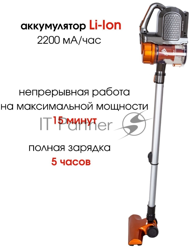 Пылесос ручной Supra VCS-1001 оранжевый/серый