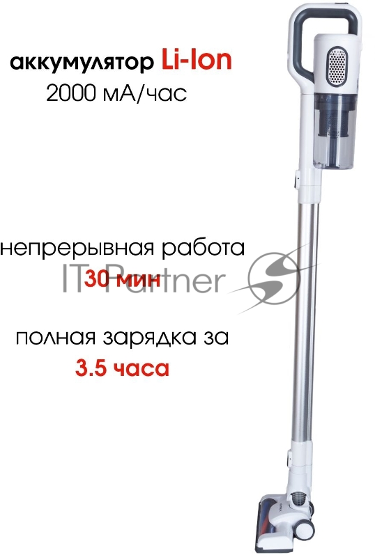 Пылесос ручной Supra VCS-5095 120Вт белый