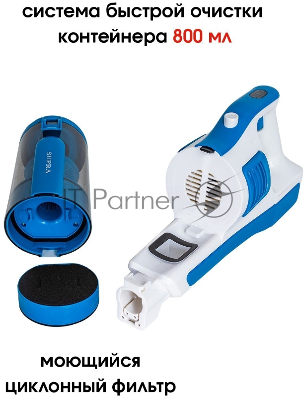 Пылесос ручной Supra VCS-5097 140Вт белый/синий