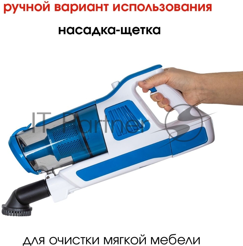 Пылесос ручной Supra VCS-5097 140Вт белый/синий