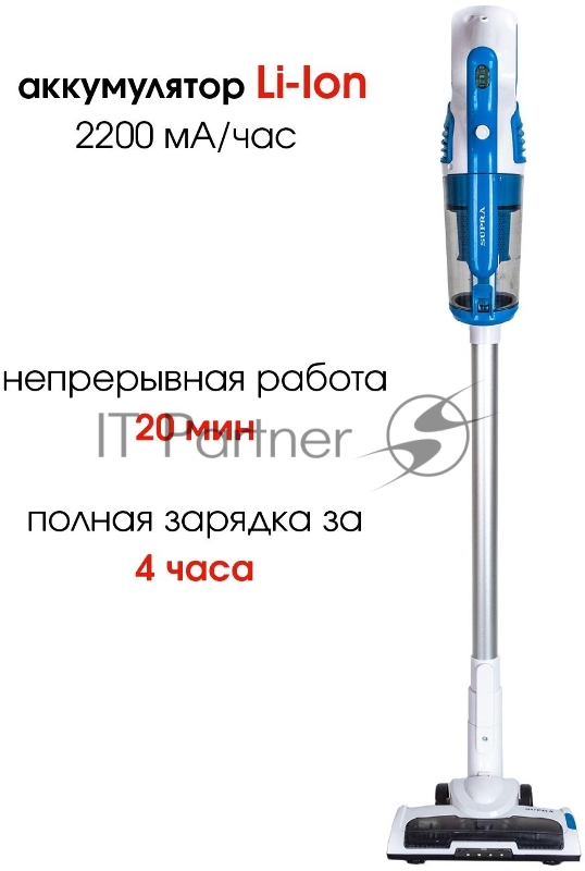 Пылесос ручной Supra VCS-5097 140Вт белый/синий