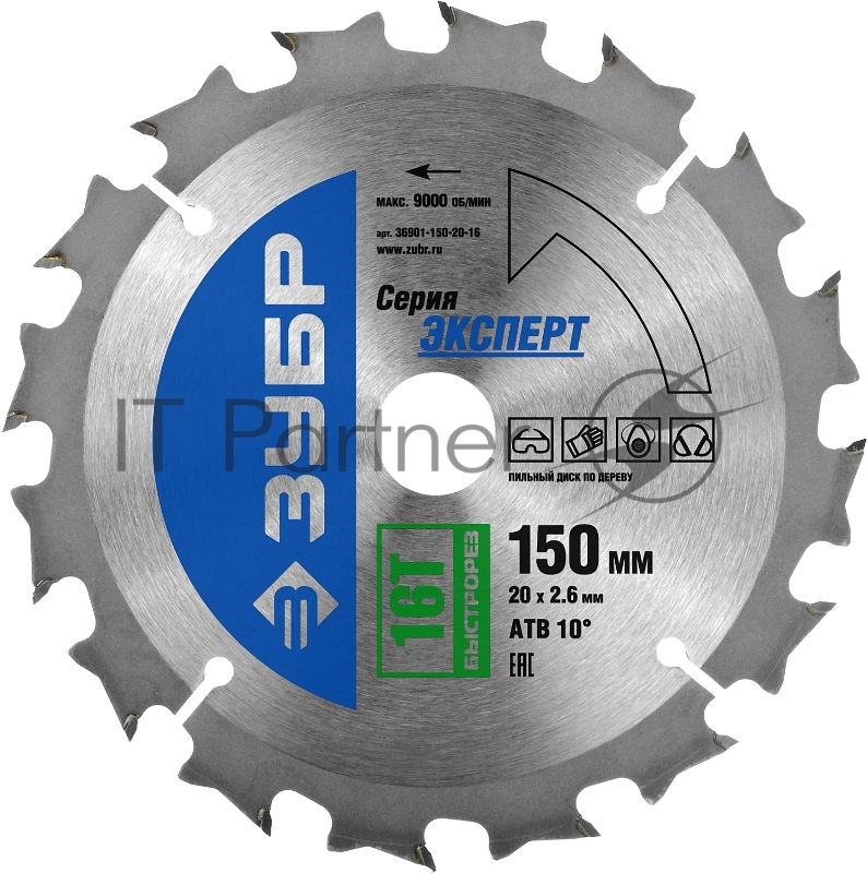 Диск пильный по дереву, ЗУБР Быстрорез 150 x 20мм 16T