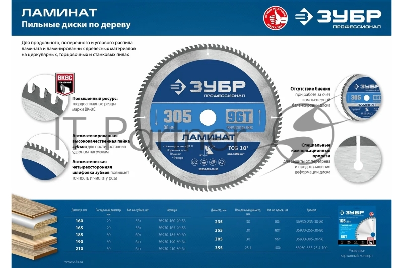 Диск пильный по ламинату, ЗУБР Ламинат 160х20мм 56Т