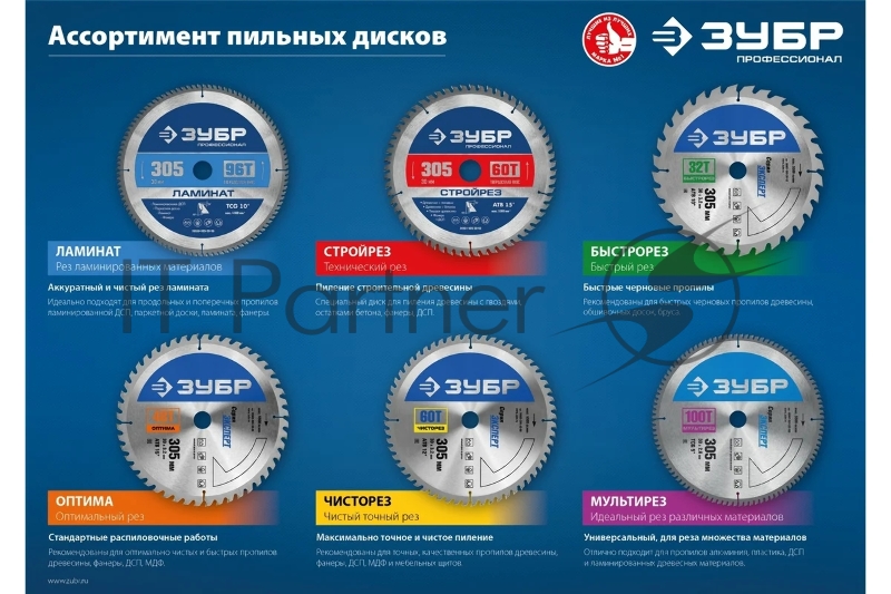 Диск пильный по ламинату, ЗУБР Ламинат 160х20мм 56Т