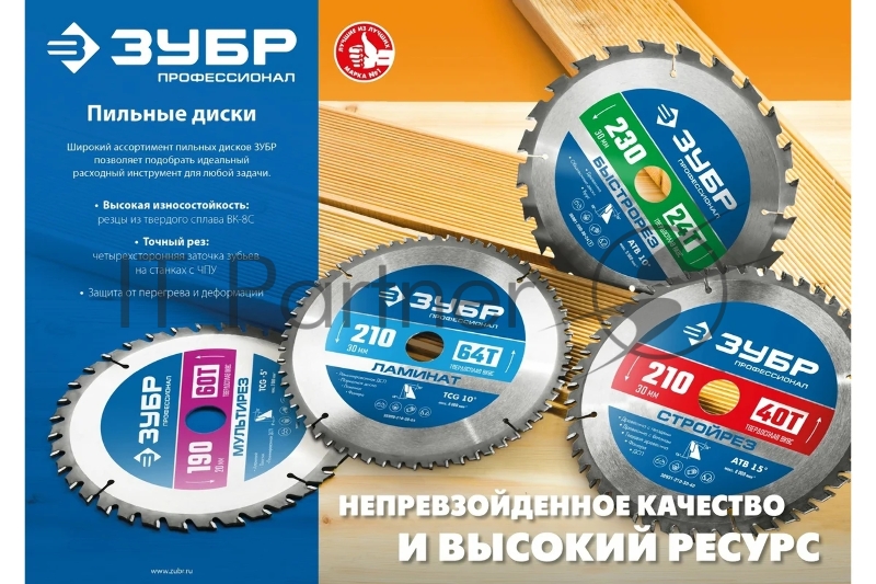 Диск пильный по ламинату, ЗУБР Ламинат 160х20мм 56Т