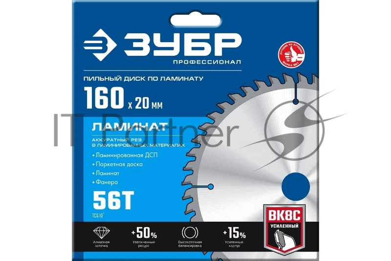 Диск пильный по ламинату, ЗУБР Ламинат 160х20мм 56Т
