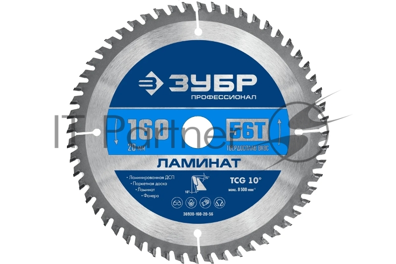 Диск пильный по ламинату, ЗУБР Ламинат 160х20мм 56Т