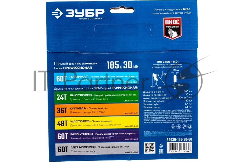 Диск пильный по ламинату, ЗУБР Ламинат 185х30мм 60Т