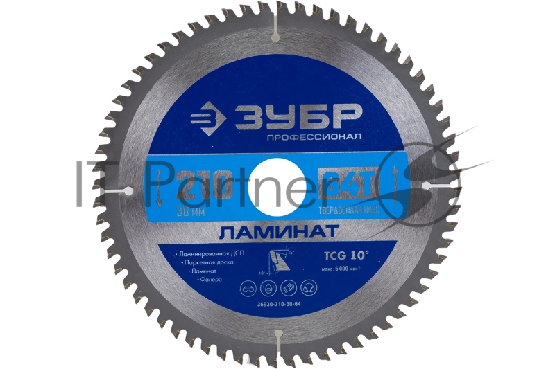 Диск пильный по ламинату, ЗУБР Ламинат 210х30мм 64Т