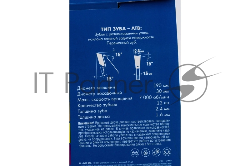 Диск пильный по строительной древесине, ЗУБР Стройрез 190х30мм 12Т