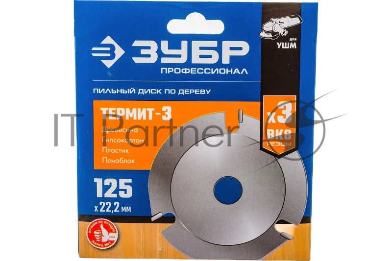 Диск пильный по дереву ЗУБР Термит-3 125х22,2мм, 3 резца, для УШМ, усиленный