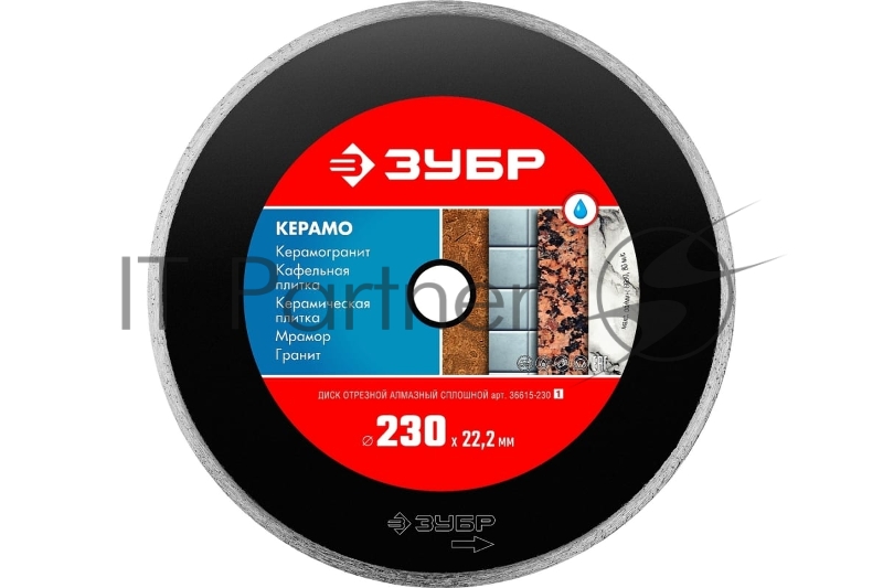 Диск алмазный отрезной КЕРАМО-22 230 мм, сплошной по керамограниту, мрамору, плитке, ЗУБР