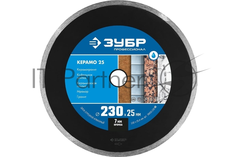 Диск алмазный отрезной КЕРАМО-25 230 мм, сплошной по керамограниту, мрамору, плитке, ЗУБР Профессионал