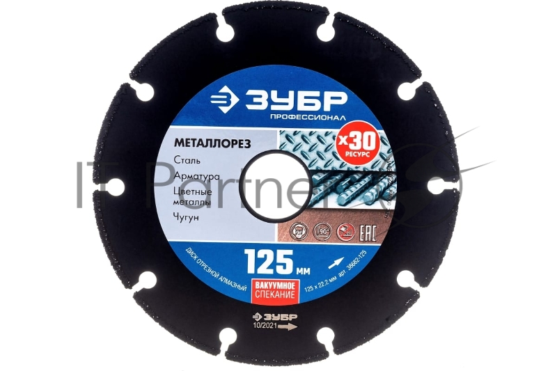 Диск алмазный отрезной по металлу, ЗУБР Профессионал МЕТАЛЛОРЕЗ 125 мм, д