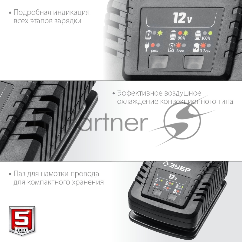 Зарядное устройство ЗУБР 12В, 2А, тип T7, для Li-Ion АКБ, Профессионал. RT7-12-2