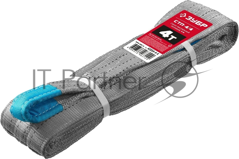 Текстильный петлевой строп ЗУБР СТП-4/4, белый, г/п 4 т, длина 4 м