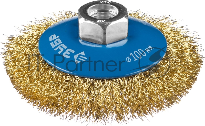 Щетка коническая ЗУБР Профессионал. для УШМ, витая латунированная стальная проволока 0,3мм, 100ммхМ14