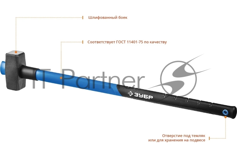 Кувалда ЗУБР Профессионал 8 кг с фиберглассовой удлинённой рукояткой