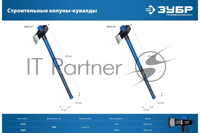 Колун-кувалда строительный ЗУБР 4.4 кг 900 мм (голова 3.6 кг)