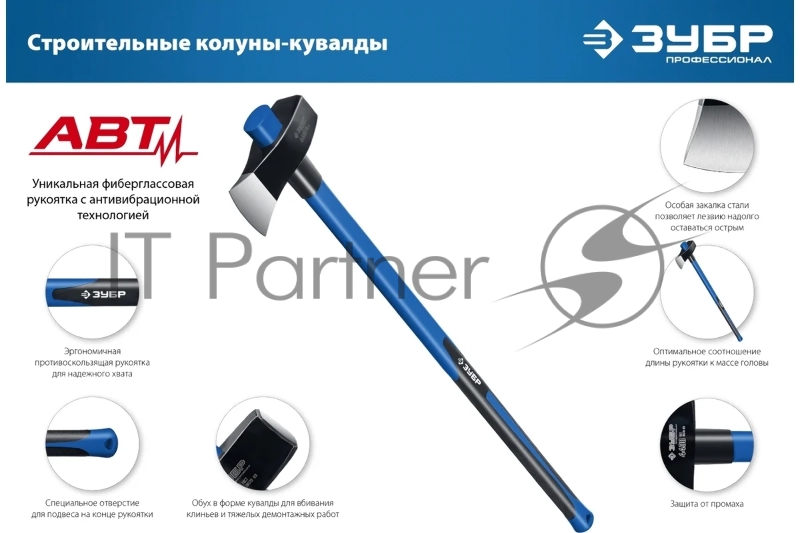 Колун-кувалда строительный ЗУБР 4.4 кг 900 мм (голова 3.6 кг)