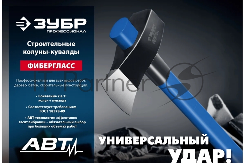 Колун-кувалда строительный ЗУБР 4.4 кг 900 мм (голова 3.6 кг)