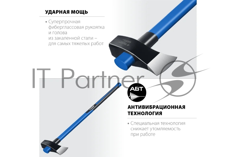 Колун-кувалда строительный ЗУБР 4.4 кг 900 мм (голова 3.6 кг)