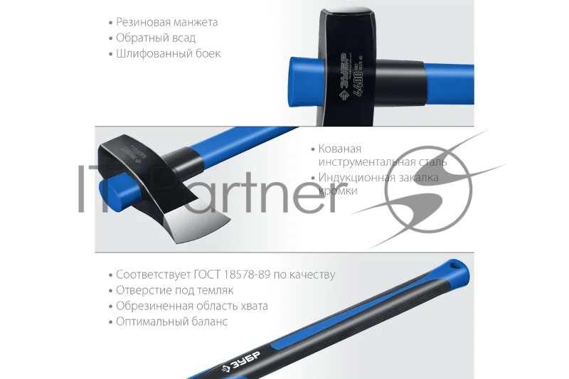 Колун-кувалда строительный ЗУБР 4.4 кг 900 мм (голова 3.6 кг)