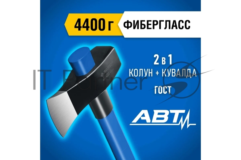 Колун-кувалда строительный ЗУБР 4.4 кг 900 мм (голова 3.6 кг)