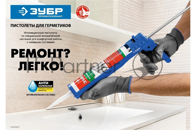 Лёгкий полукорпусной пистолет ЗУБР для герметика Эксперт, 310 мл, серия Профессионал