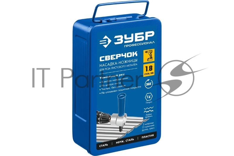 Насадка-ножницы ЗУБР СВЕРЧОК в металл. кейсе: для реза листового металла + запчасти.