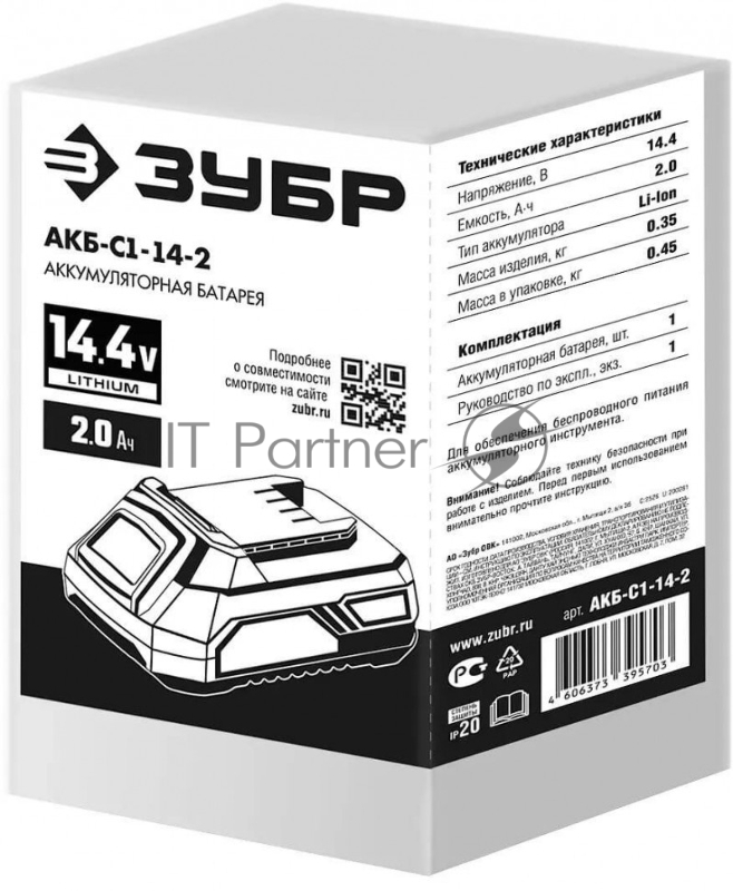 Аккумуляторная батарея ЗУБР АКБ-С1-14-2, 14.4В, Li-Ion, 2Ач, тип С1