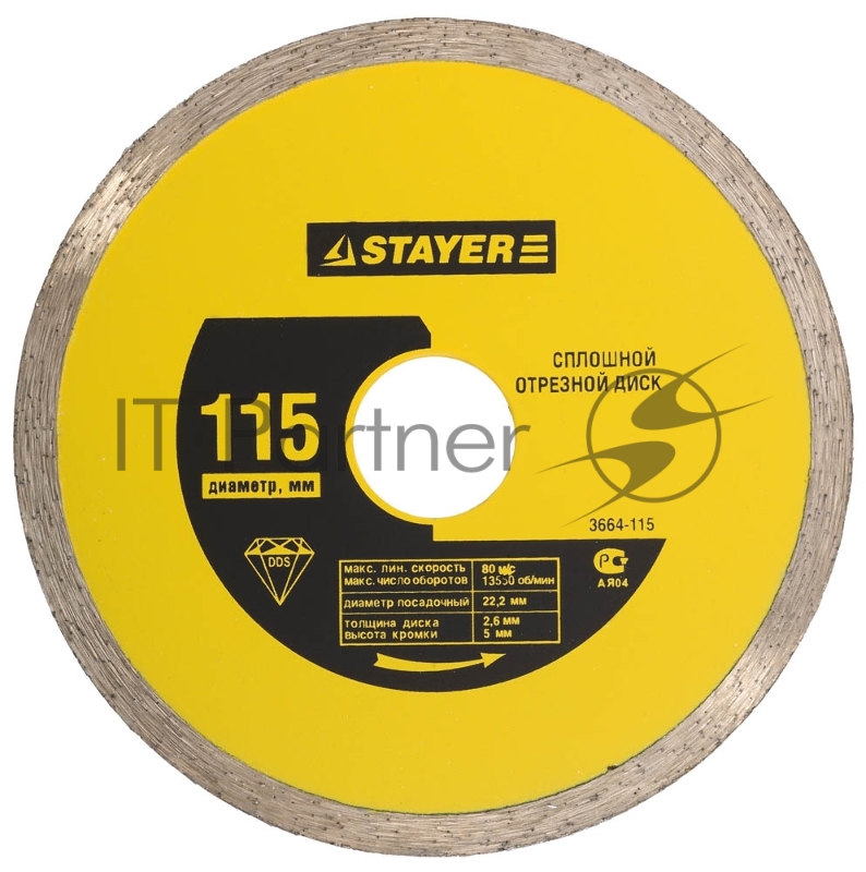 Диск алмазный отрезной сплошной по керамограниту, мрамору, плитке, STAYER 105 мм,