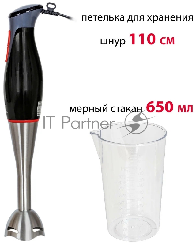 Блендер погружной Supra HBS-994 750Вт черный