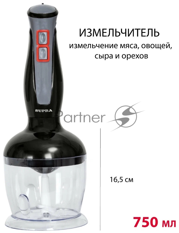 Блендер погружной Supra HBS-994 750Вт черный