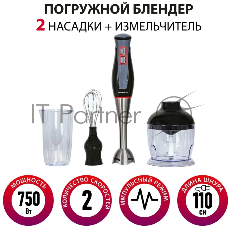 Блендер погружной Supra HBS-994 750Вт черный