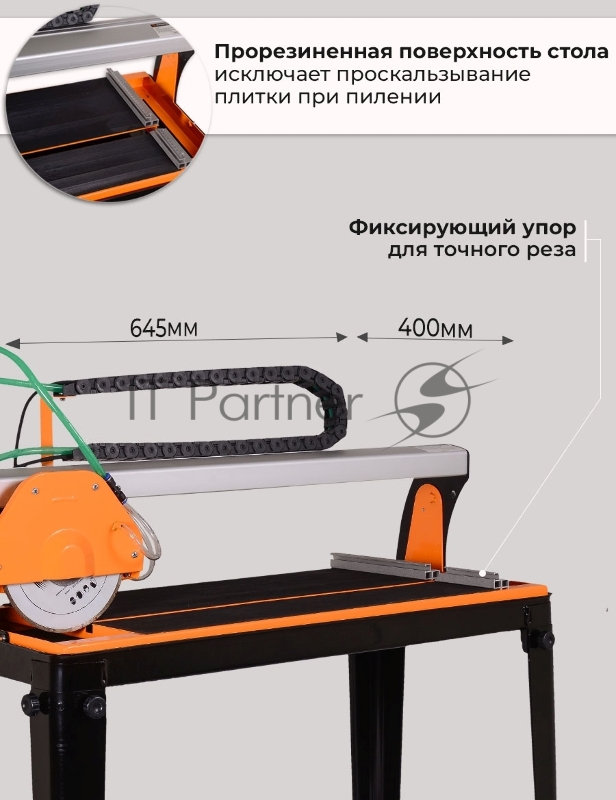Электрический плиткорез ЭП-200/620 Вихрь