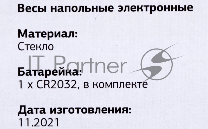 Весы напольные электронные Starwind SSP6049 макс.180кг рисунок/камни