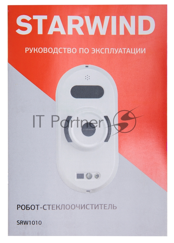 Стеклоочиститель Starwind SRW1010 пит.:от аккум. белый