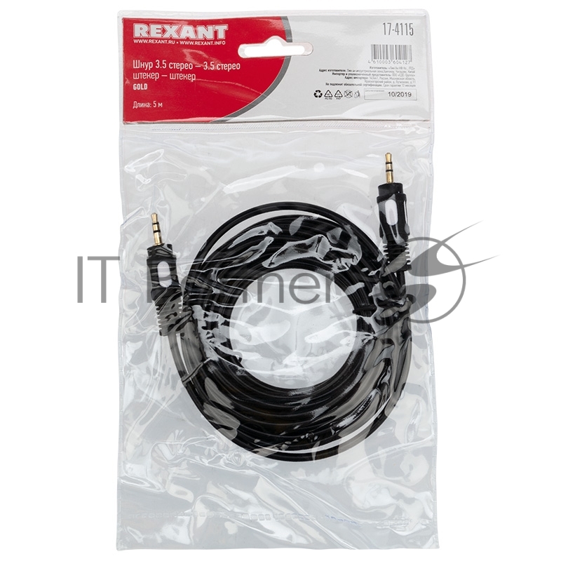 Шнур Стерео 3,5 мм штекер - Стерео 3,5 мм штекер, длина 5 метров (GOLD) REXANT