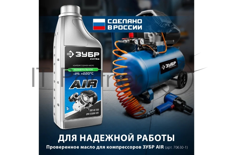 ЗУБР EXTRA компрессорное минеральное масло, 1 л
