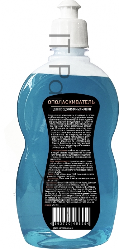 Ополаскиватель для посудомоечных машин Weissgauff WG 012