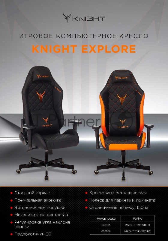 Кресло игровое Knight EXPLORE черный/красный ромбик эко.кожа с подголов. крестовина металл