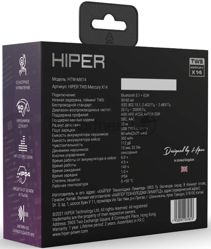 Гарнитура вкладыши Hiper TWS Mercury X14 черный беспроводные bluetooth в ушной раковине (HTW-MX14)