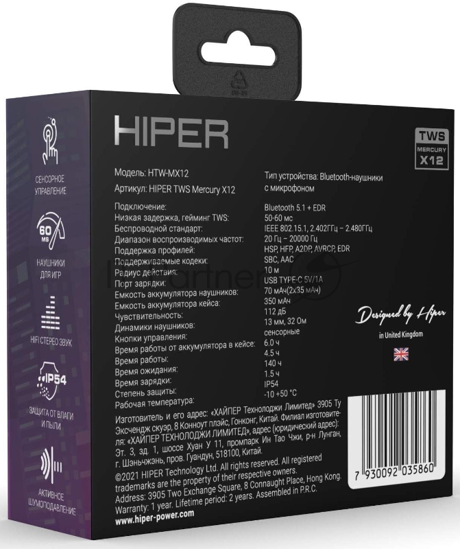 Гарнитура вкладыши Hiper TWS Mercury X12 черный беспроводные bluetooth в ушной раковине (HTW-MX12)