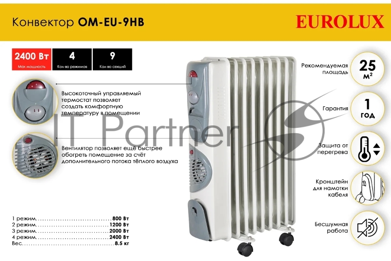 Масляный радиатор ОМ-EU-9НВ Eurolux