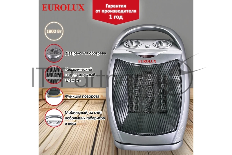 Тепловентилятор ТВК-EU-2 Eurolux