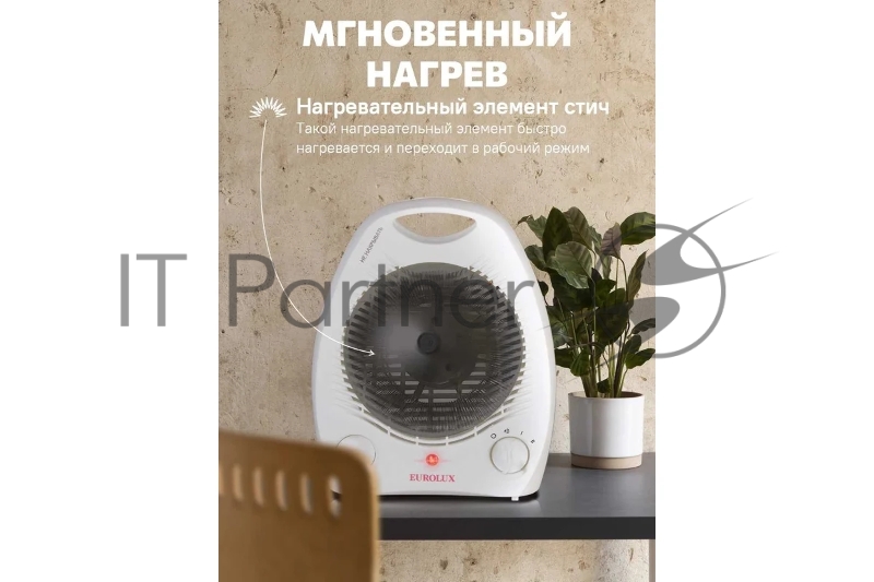 Тепловентилятор ТВС-EU-1 Eurolux