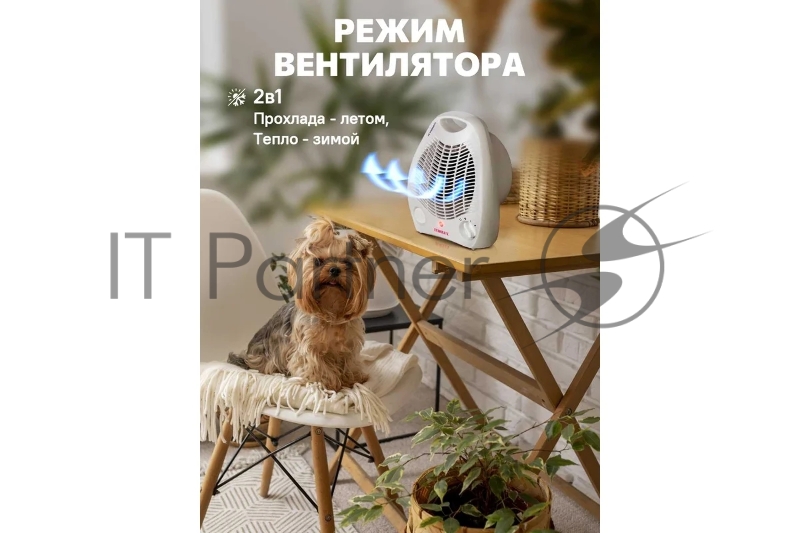 Тепловентилятор ТВС-EU-1 Eurolux