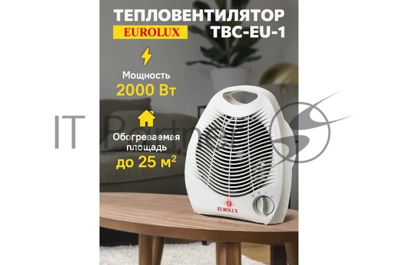 Тепловентилятор ТВС-EU-1 Eurolux
